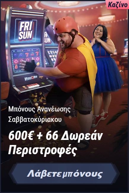 VegasHero Casino: €600 + 66 Free Spins bonus banner