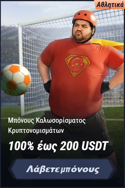 Man in superhero costume with donut logo and sports background, promoting 100% up to 200 USDT crypto bonus